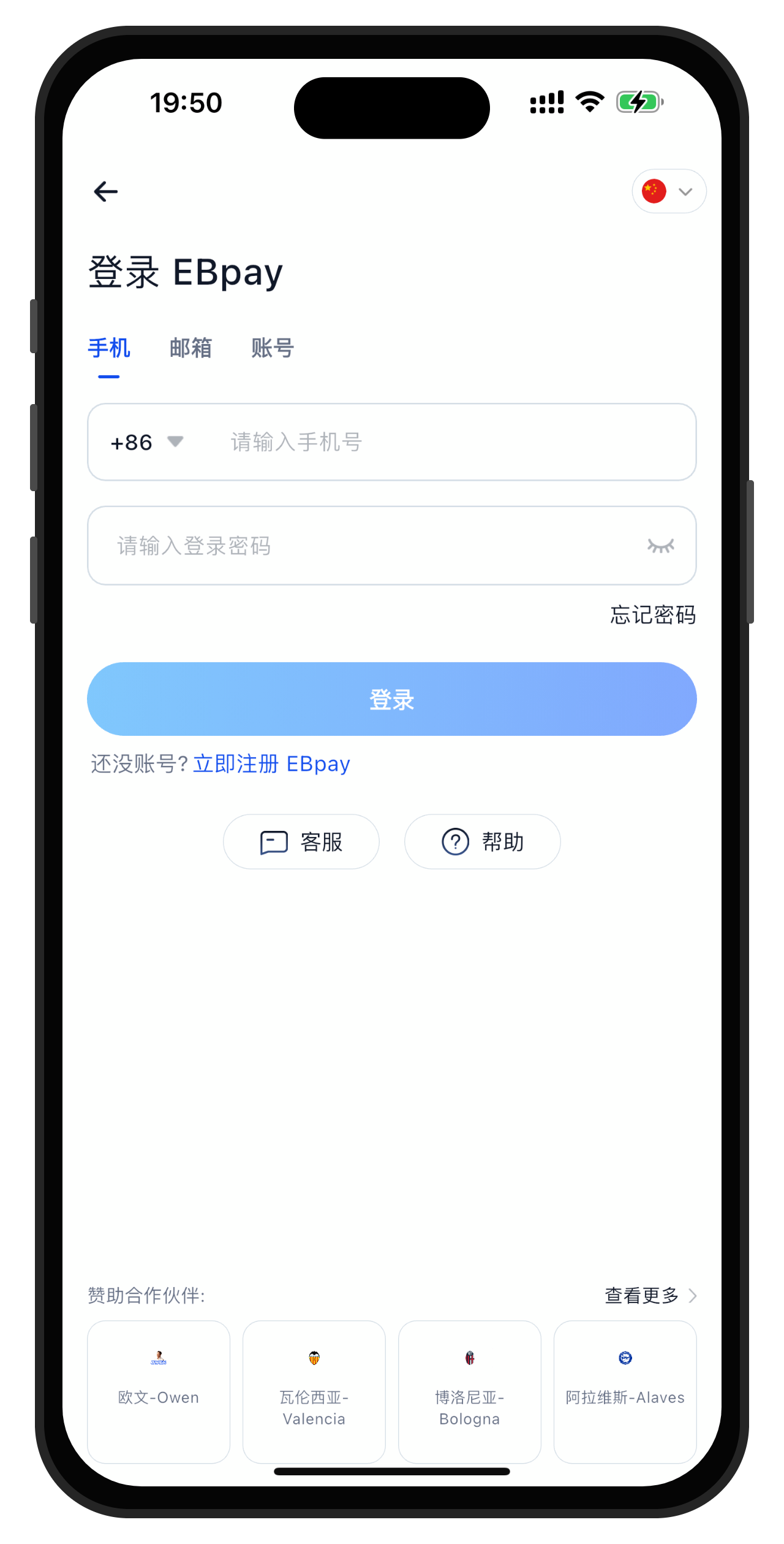 ebpay钱包